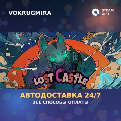 Lost Castle | Steam Gift  | Автодоставка