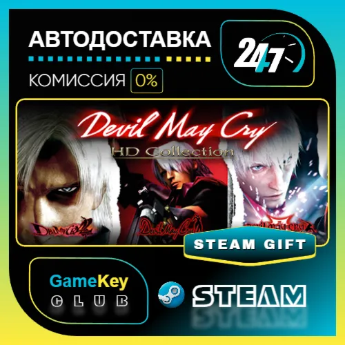 Devil May Cry HD Collection / STEAM GIFT / Выбор стран