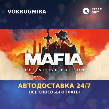 Mafia: Definitive Edition | Steam Gift  | Автодоставка