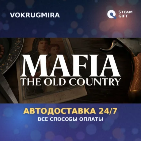 Mafia: The Old Country | Steam Gift  | Автодоставка