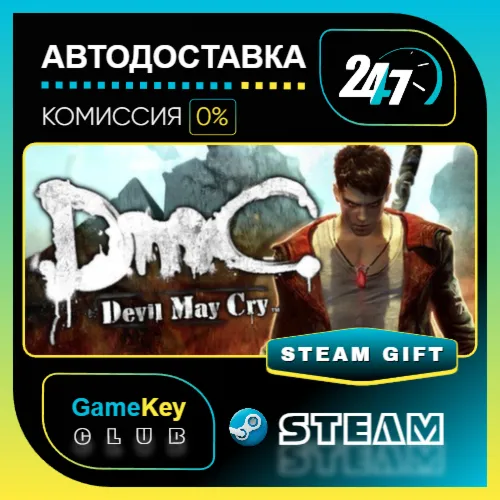 DmC: Devil May Cry  / STEAM GIFT / Выбор стран