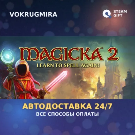 Magicka 2 Deluxe Edition | Steam Gift  | Автодоставка