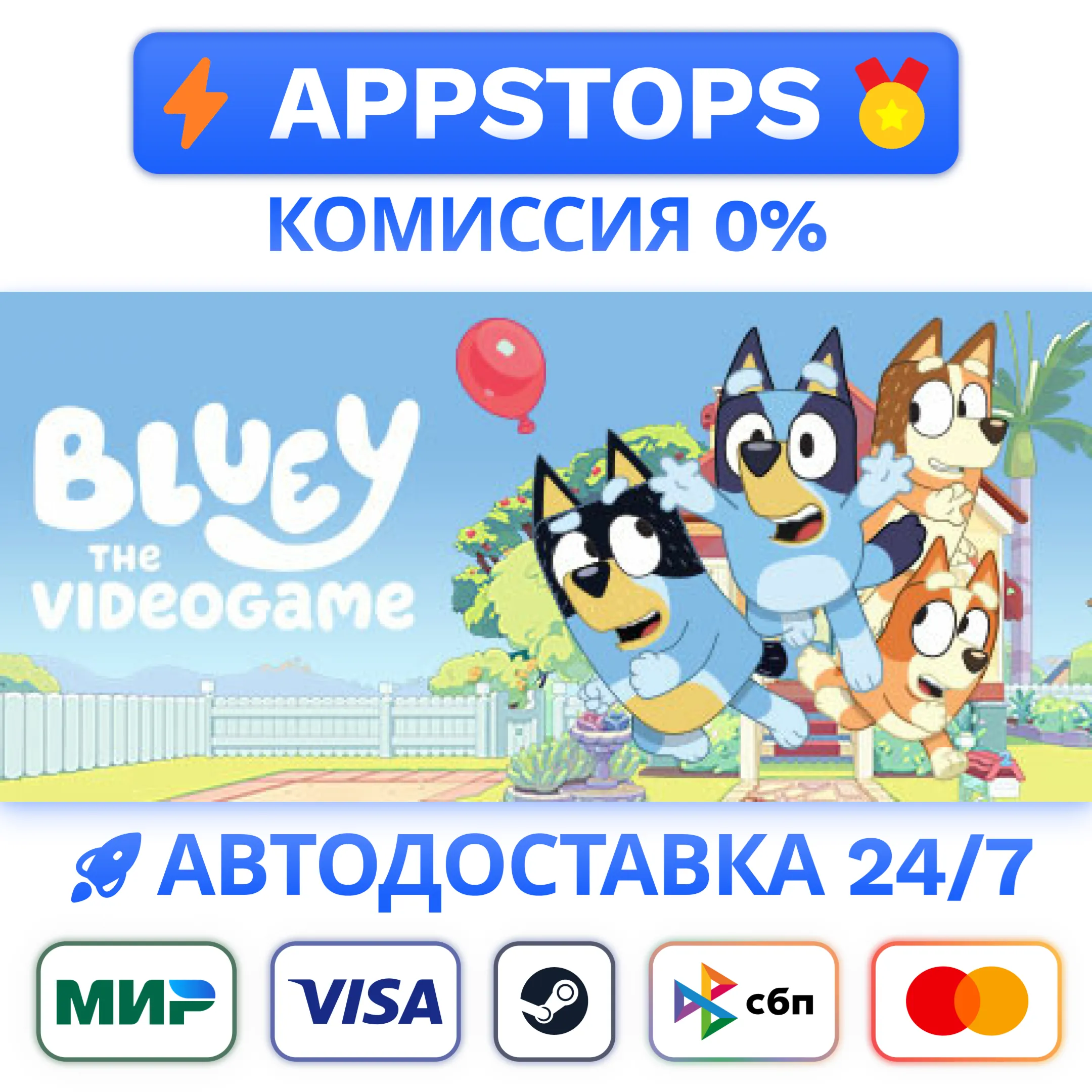 ⭐️ Bluey: The Videogame Steam Gift  РОССИЯ / СНГ 