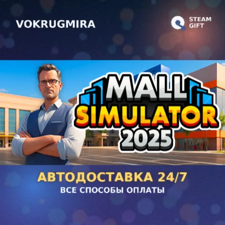 Mall Simulator | Steam Gift  | Автодоставка