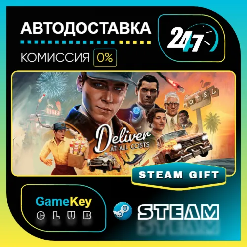 Deliver At All Costs / STEAM GIFT / Выбор стран