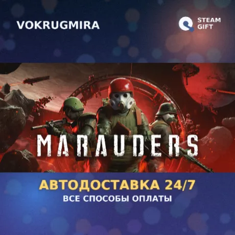 Marauders | Steam Gift  | Автодоставка