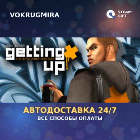 Marc Eckō's Getting Up: Contents Under Pressure | Steam Gift  | Автодоставка