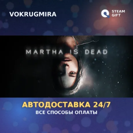 Martha Is Dead | Steam Gift  | Автодоставка