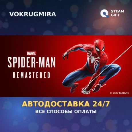 Marvel’s Spider-Man Remastered | Steam Gift  | Автодоставка