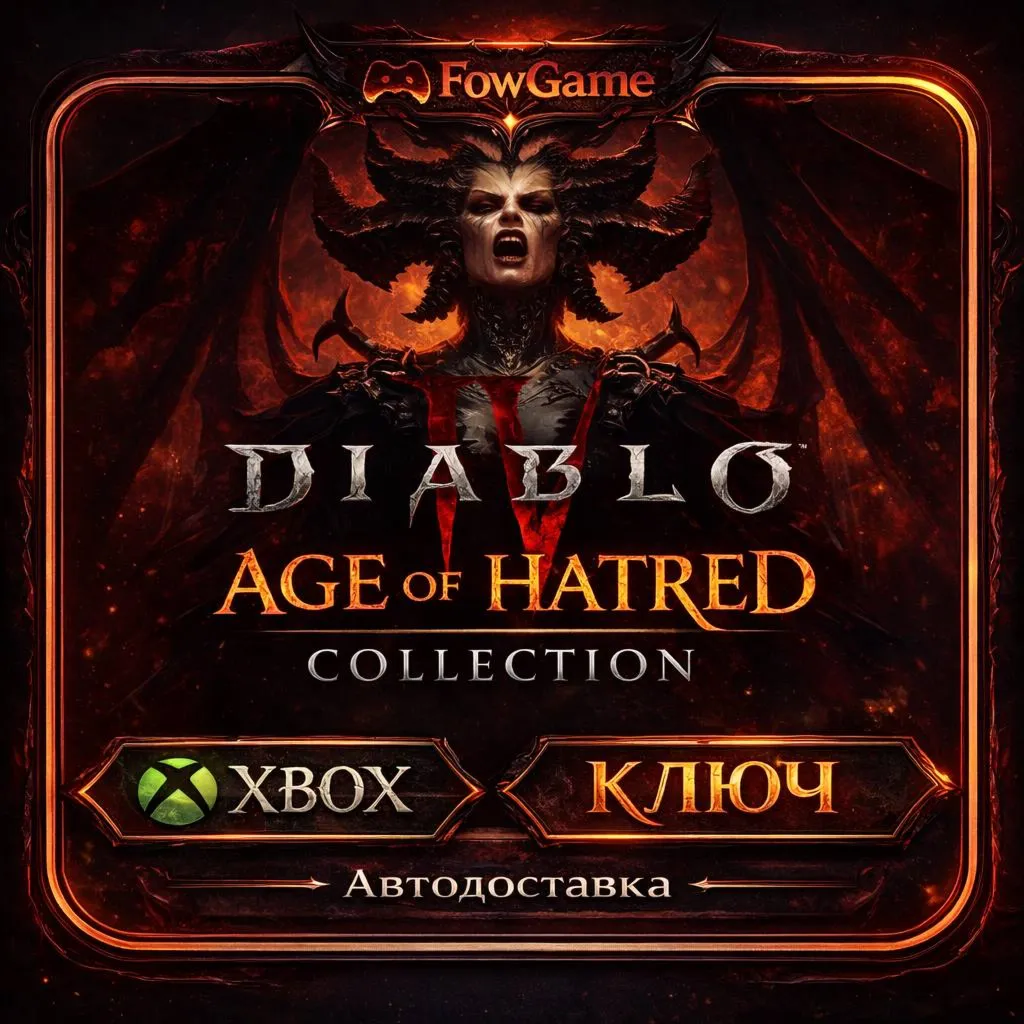  Diablo IV: Age of Hatred Collection КЛЮЧ  Xbox Series X|S
