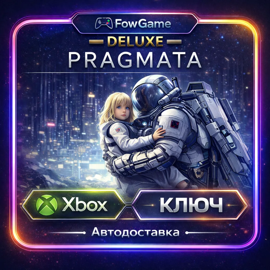  PRAGMATA Deluxe КЛЮЧ  Xbox Series X|S