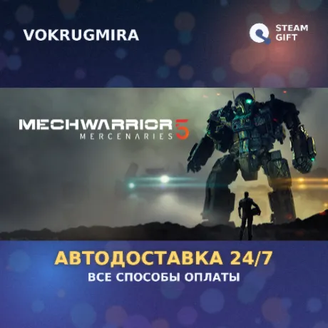 MechWarrior 5: Mercenaries | Steam Gift  | Автодоставка