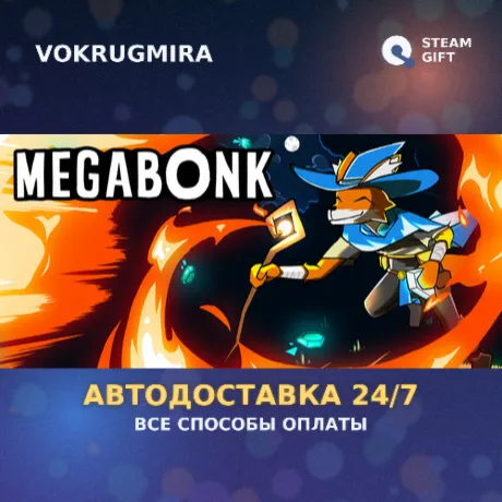 Megabonk | Steam Gift  | Автодоставка