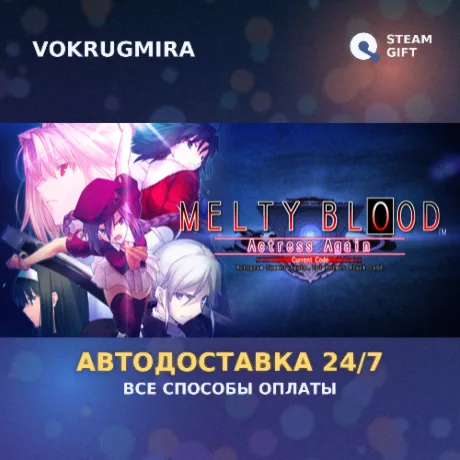 MELTY BLOOD Actress Again Current Code | Steam Gift  | Автодоставка