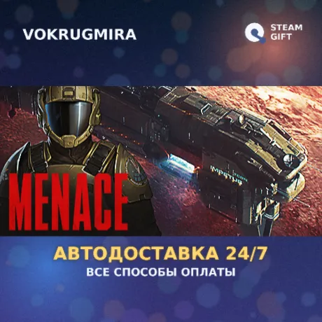 MENACE | Steam Gift  | Автодоставка