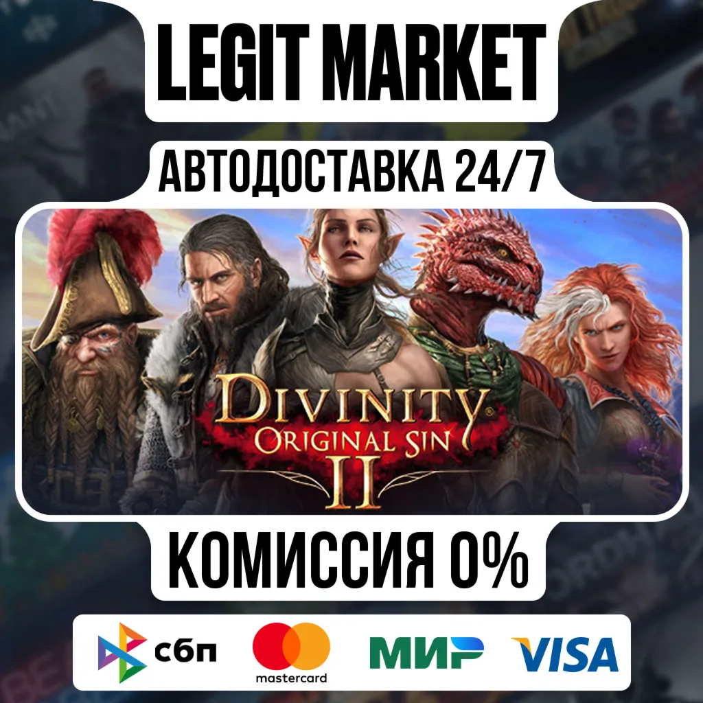 Divinity: Original Sin 2 - Eternal Edition / Steam АВТО РУ+МИР