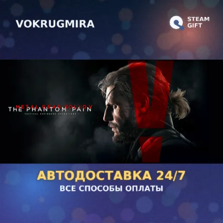 METAL GEAR SOLID V: THE PHANTOM PAIN - Costume and Tack Pack | Steam Gift  | Автодо
