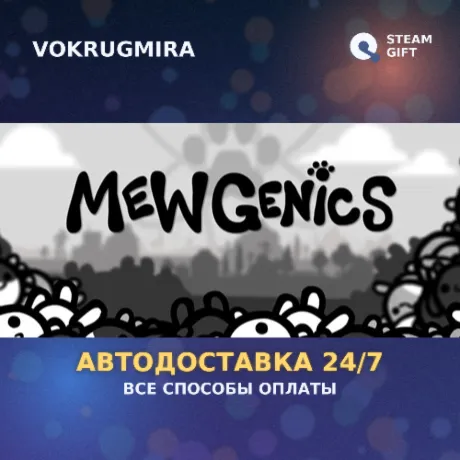 Mewgenics | Steam Gift  | Автодоставка