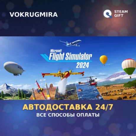 Microsoft Flight Simulator 2024 - Standard Edition | Steam Gift  | Автодоставка