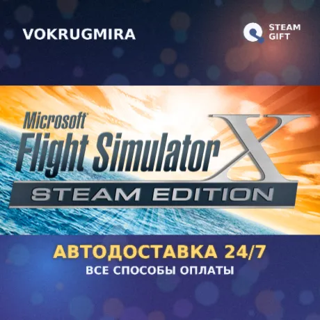Microsoft Flight Simulator X: Steam Edition | Steam Gift  | Автодоставка