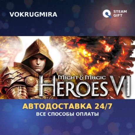 Might and Magic Heroes VI | Steam Gift  | Автодоставка
