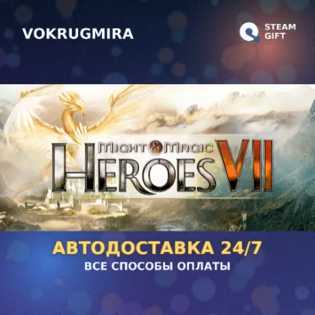 Might and Magic Heroes VII Deluxe | Steam Gift  | Автодоставка