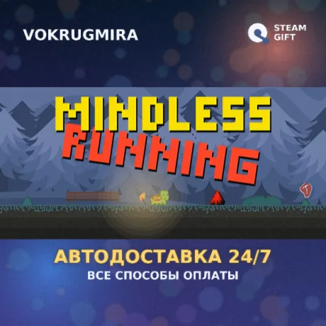 Mindless Running | Steam Gift  | Автодоставка