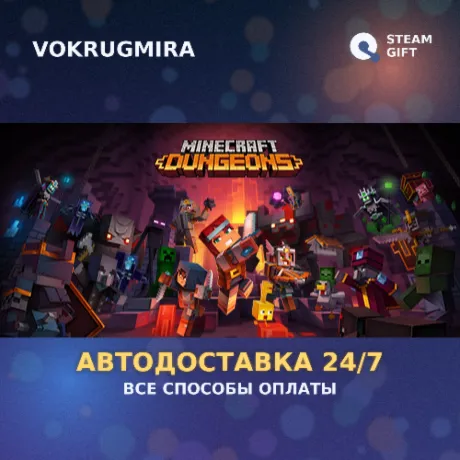 Minecraft Dungeons | Steam Gift  | Автодоставка