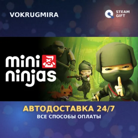 Mini Ninjas | Steam Gift  | Автодоставка