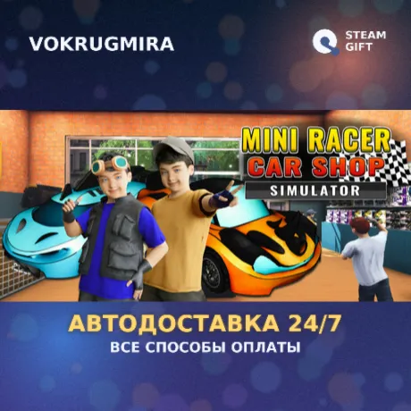 Mini Racer Car Shop Simulator | Steam Gift  | Автодоставка
