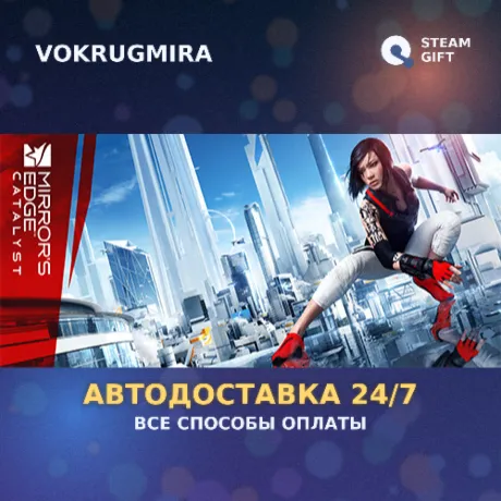 Mirror's Edge™ Catalyst | Steam Gift  | Автодоставка