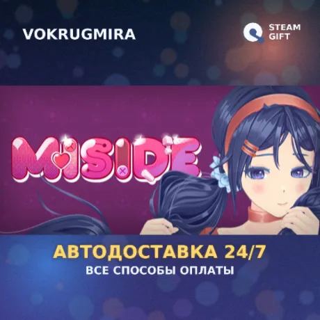 MiSide | Steam Gift  | Автодоставка