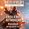 🌍Battlefield 1 Революция XBOX  — фото 1