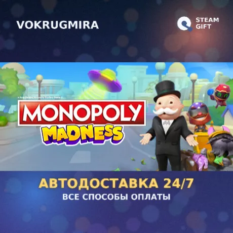 MONOPOLY® MADNESS | Steam Gift  | Автодоставка