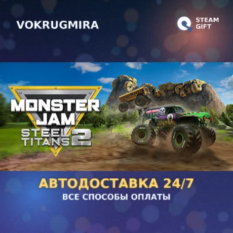 Monster Jam Steel Titans 2 | Steam Gift  | Автодоставка