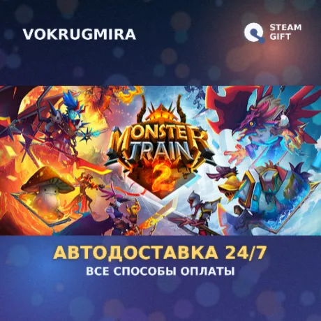 Monster Train 2 | Steam Gift  | Автодоставка