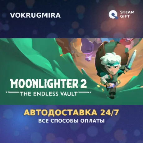 Moonlighter 2: The Endless Vault | Steam Gift  | Автодоставка