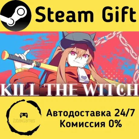  KILL THE WITCH ???? Steam Gift РФ/КЗ/др.  Автодоставка