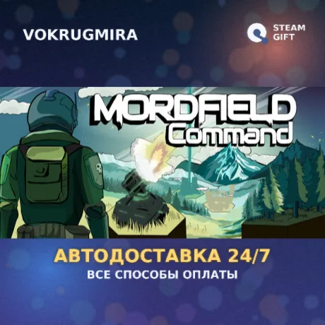 Mordfield | Steam Gift  | Автодоставка