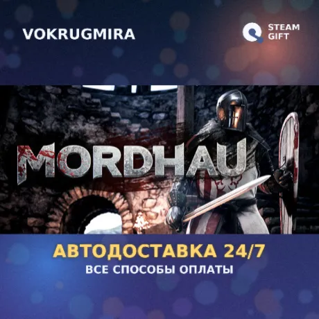 MORDHAU | Steam Gift  | Автодоставка