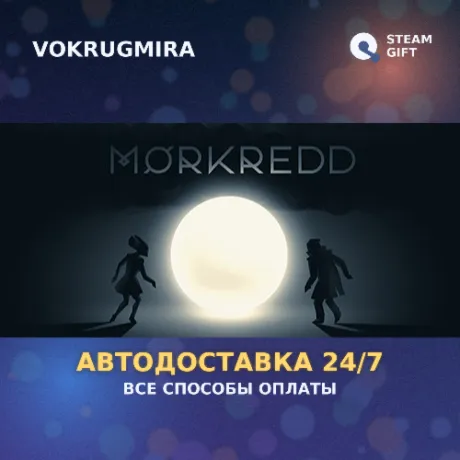 Morkredd | Steam Gift  | Автодоставка
