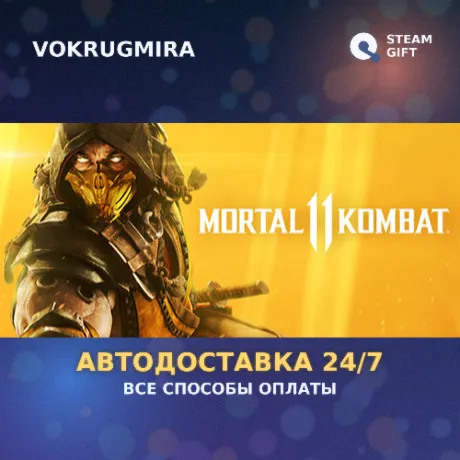 Mortal Kombat 11 Ultimate | Steam Gift  | Автодоставка