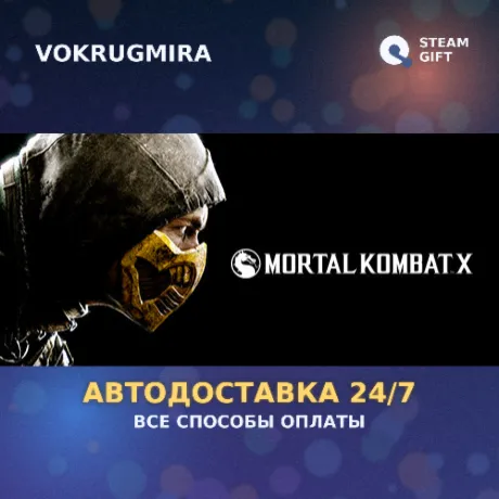Mortal Kombat X | Steam Gift  | Автодоставка