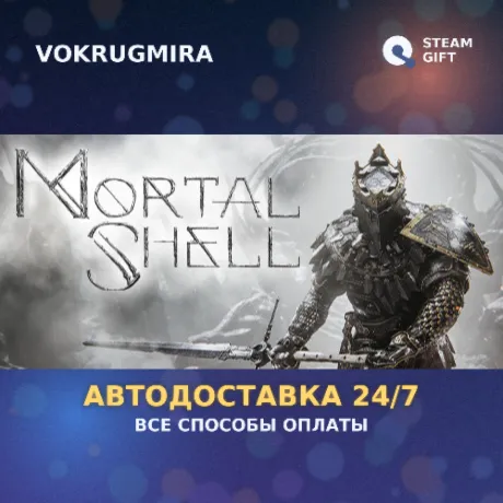 Mortal Shell | Steam Gift  | Автодоставка