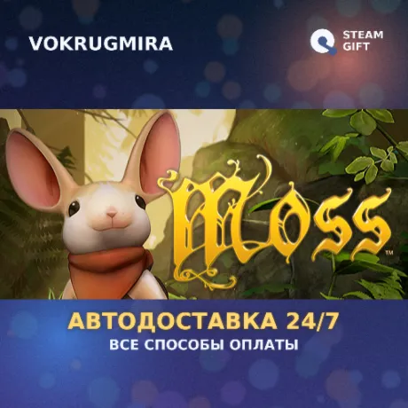 Moss | Steam Gift  | Автодоставка