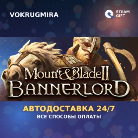 Mount & Blade II: Bannerlord Digital Deluxe | Steam Gift  | Автодоставка
