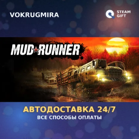 MudRunner | Steam Gift  | Автодоставка