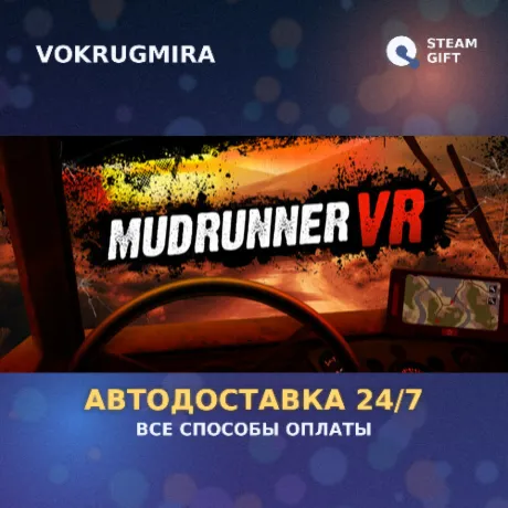 MudRunner VR | Steam Gift  | Автодоставка