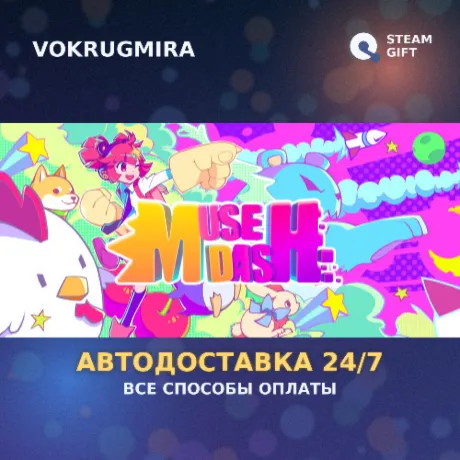 Muse Dash | Steam Gift  | Автодоставка