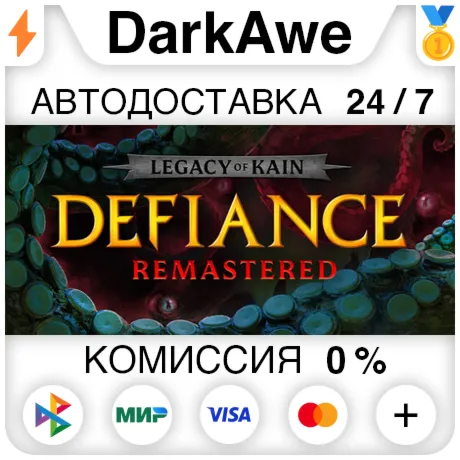 Legacy of Kain: Defiance Remastered +ВЫБОР STEAM•RU ️АВТОДОСТАВКА 0%